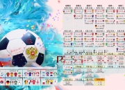 开云体育中国官网-2026世界杯B组惊天冷门！斯洛伐克补时绝杀阿根廷，这个叫萨内的边锋杀疯了！